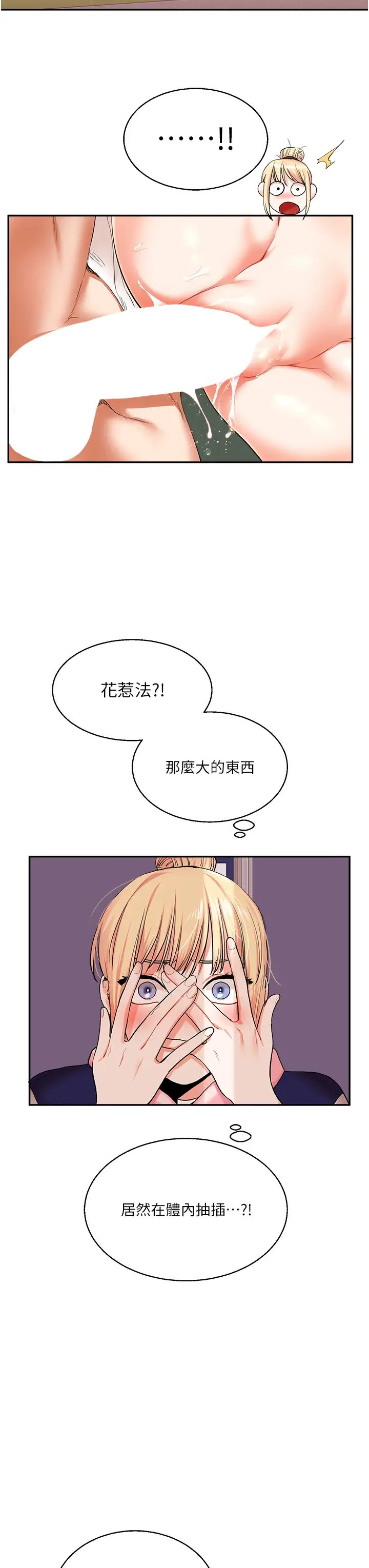 《玩轉學姊》漫画 第8話-被學弟幹到高潮的抖M學姊