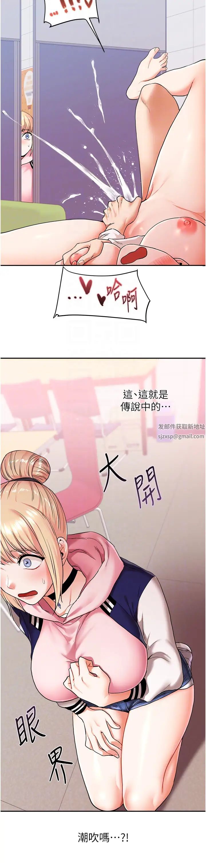 《玩轉學姊》漫画 第8話-被學弟幹到高潮的抖M學姊