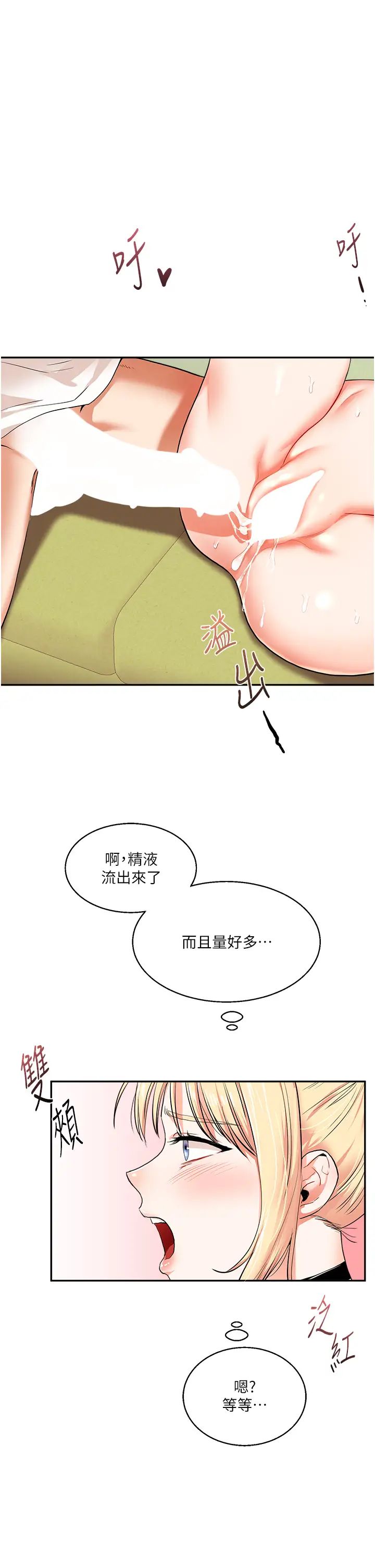 《玩轉學姊》漫画 第8話-被學弟幹到高潮的抖M學姊