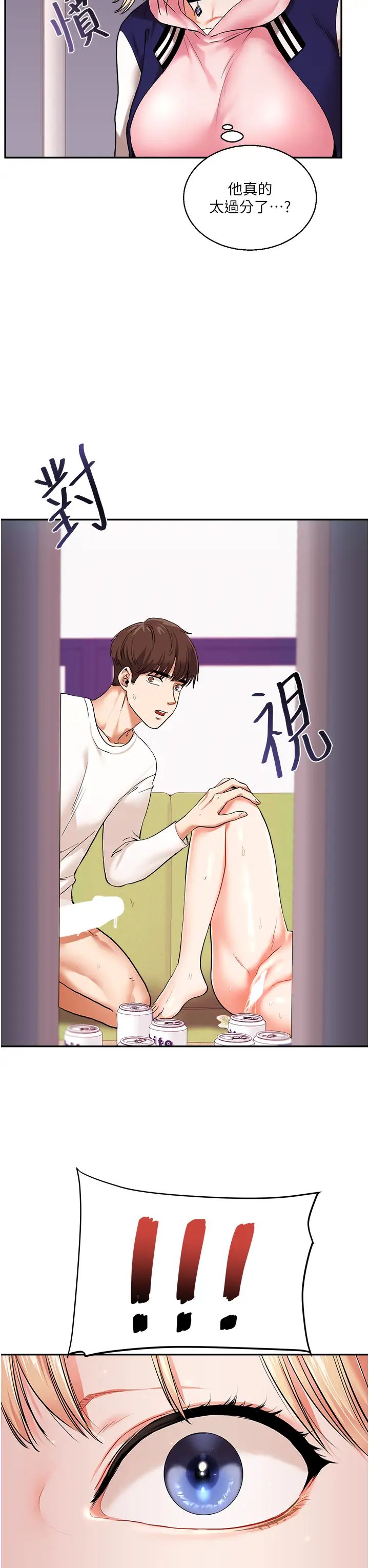 《玩轉學姊》漫画 第8話-被學弟幹到高潮的抖M學姊