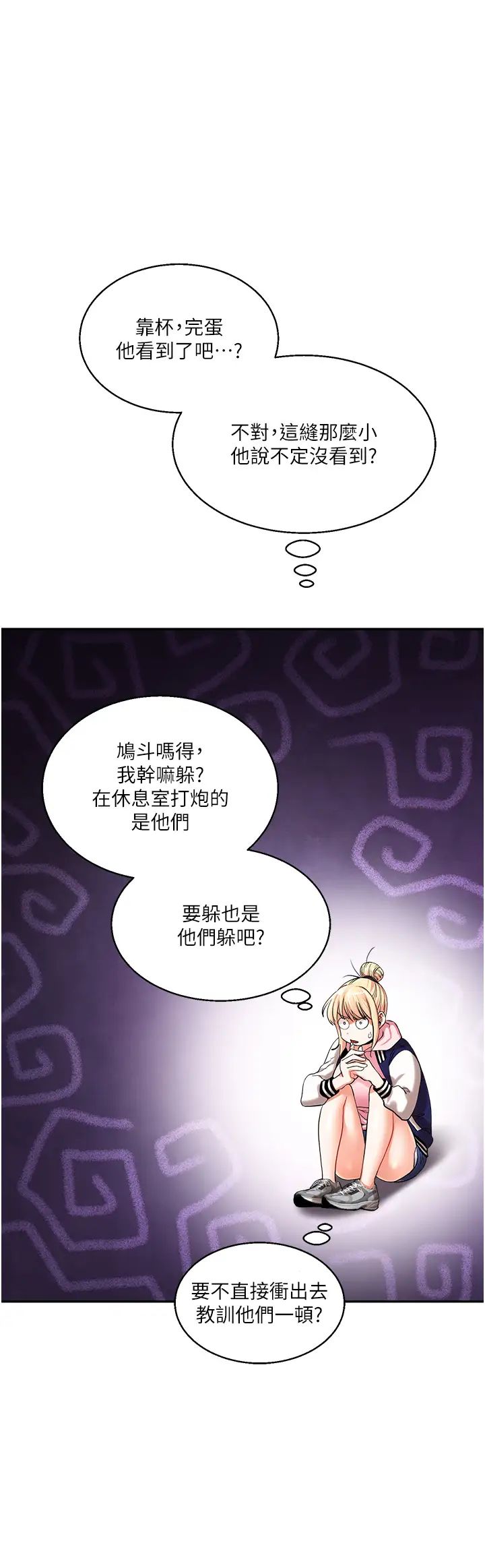 《玩轉學姊》漫画 第8話-被學弟幹到高潮的抖M學姊
