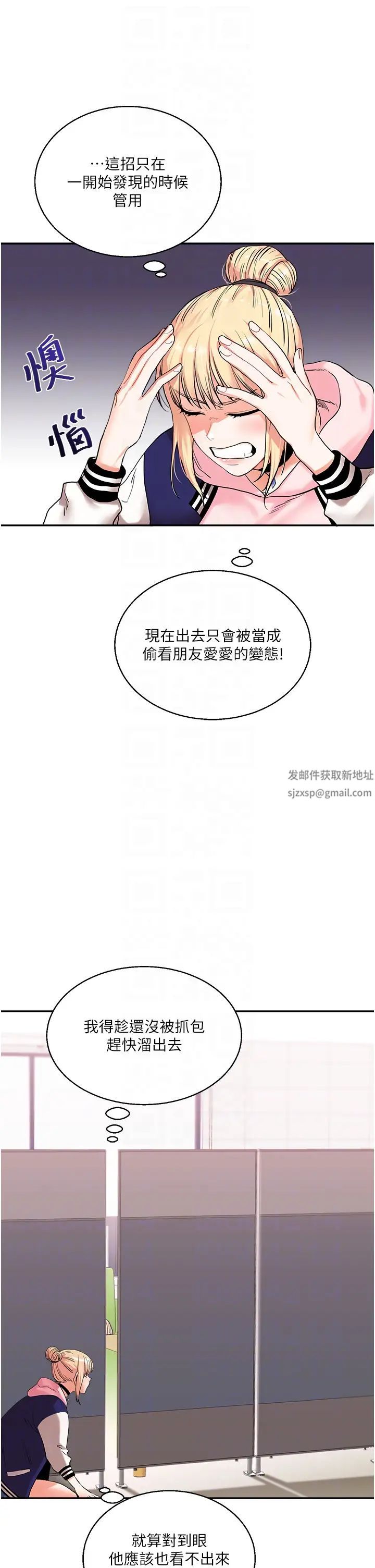《玩轉學姊》漫画 第8話-被學弟幹到高潮的抖M學姊