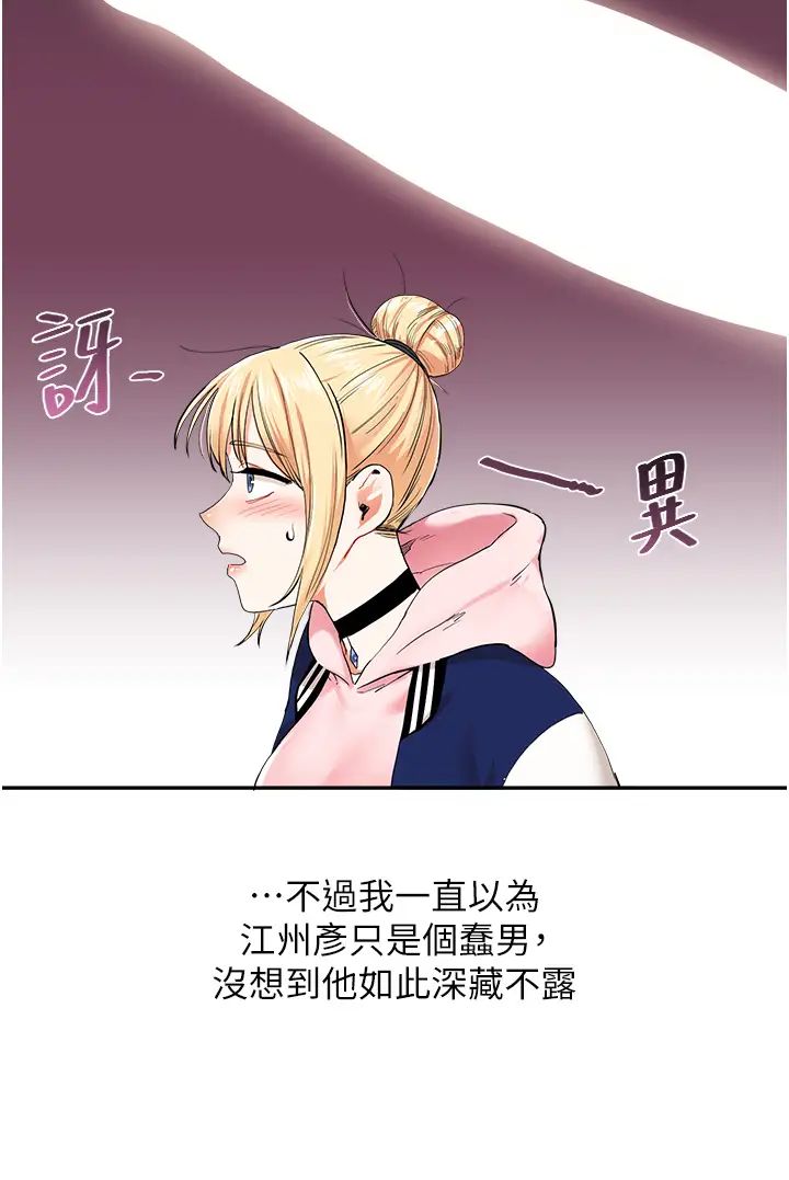 《玩轉學姊》漫画 第8話-被學弟幹到高潮的抖M學姊