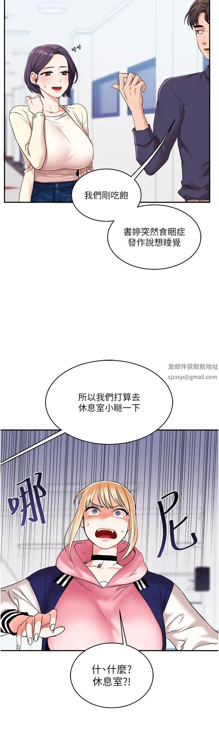 《玩轉學姊》漫画 第8話-被學弟幹到高潮的抖M學姊