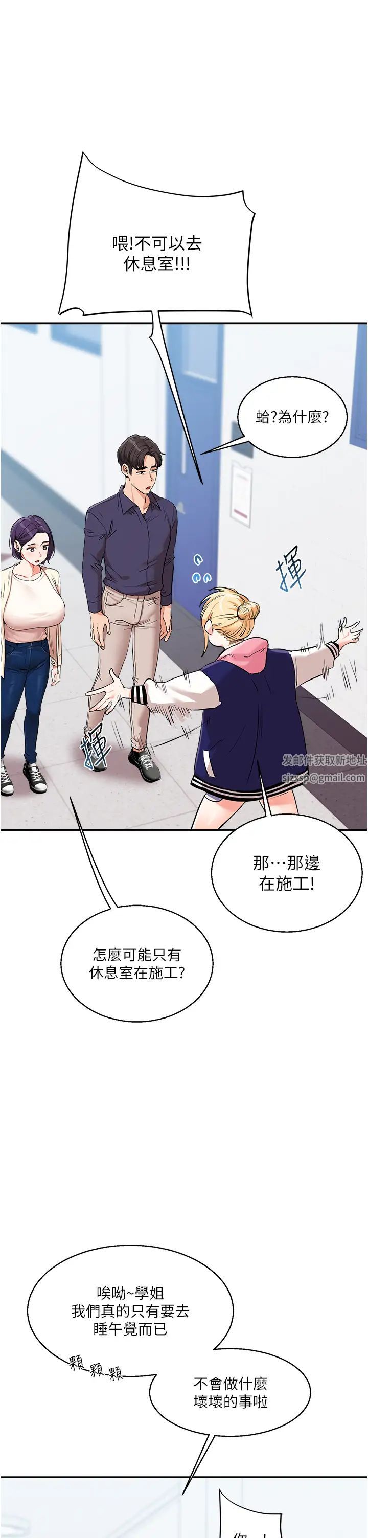 《玩轉學姊》漫画 第8話-被學弟幹到高潮的抖M學姊