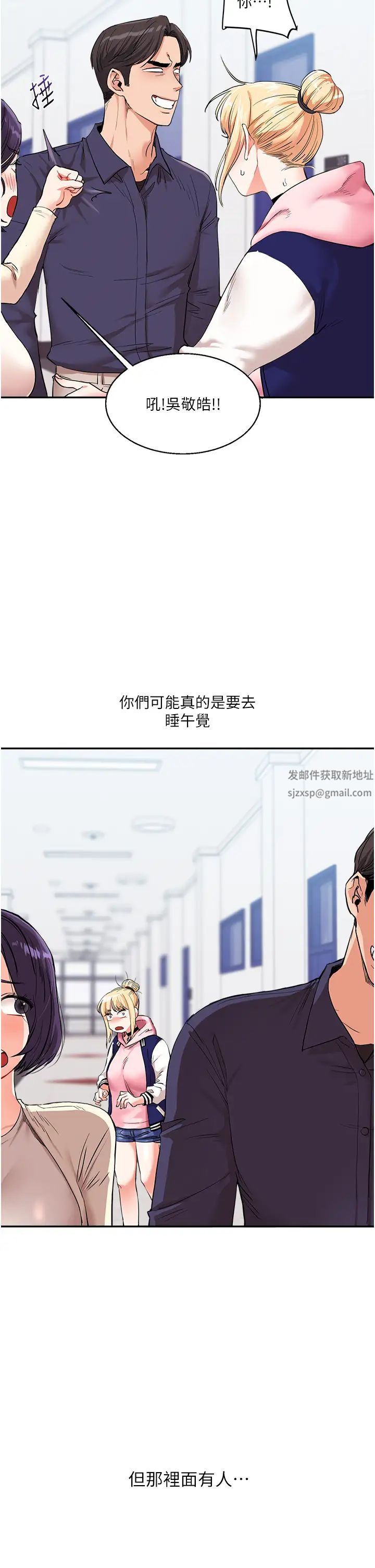 《玩轉學姊》漫画 第8話-被學弟幹到高潮的抖M學姊