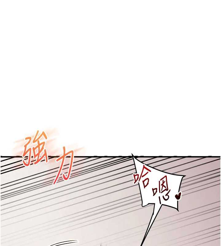 《玩轉學姊》漫画 第80話-運動過猛後的火熱下體