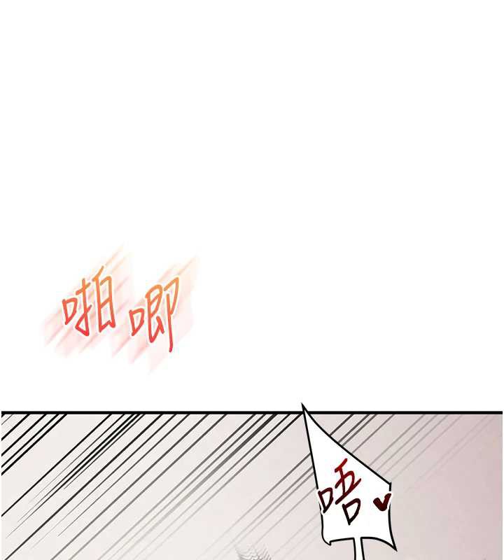 《玩轉學姊》漫画 第80話-運動過猛後的火熱下體