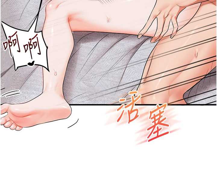 《玩轉學姊》漫画 第80話-運動過猛後的火熱下體