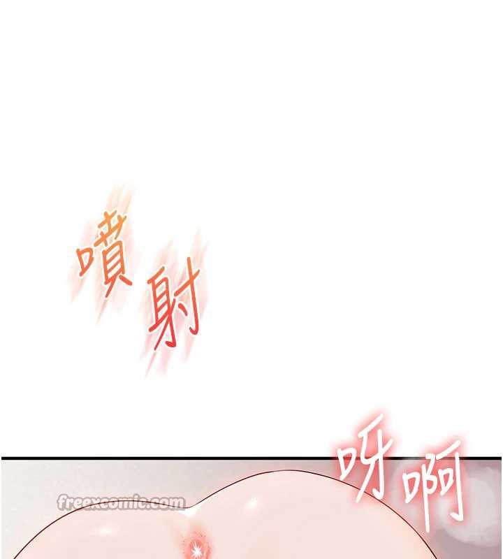 《玩轉學姊》漫画 第80話-運動過猛後的火熱下體