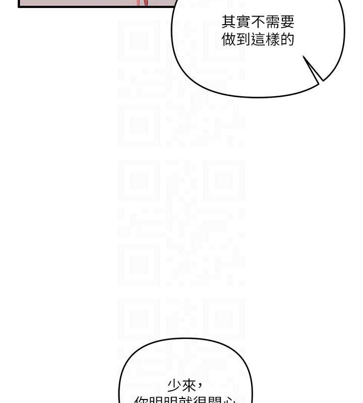 《玩轉學姊》漫画 第80話-運動過猛後的火熱下體