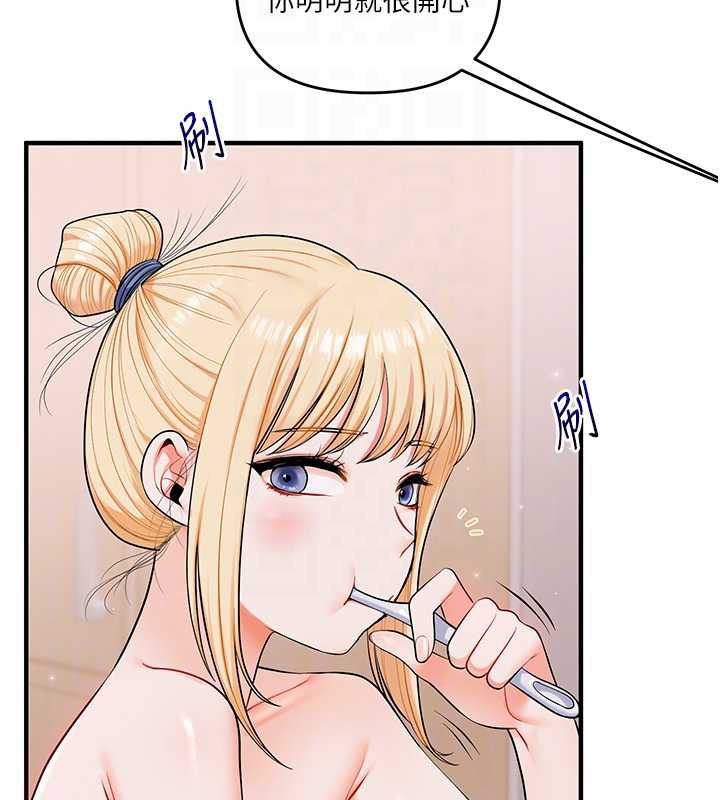 《玩轉學姊》漫画 第80話-運動過猛後的火熱下體