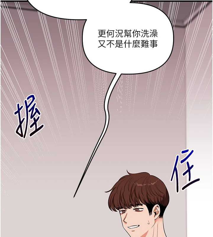 《玩轉學姊》漫画 第80話-運動過猛後的火熱下體