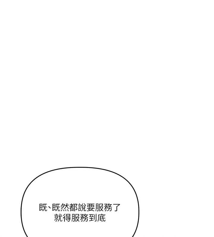 《玩轉學姊》漫画 第80話-運動過猛後的火熱下體