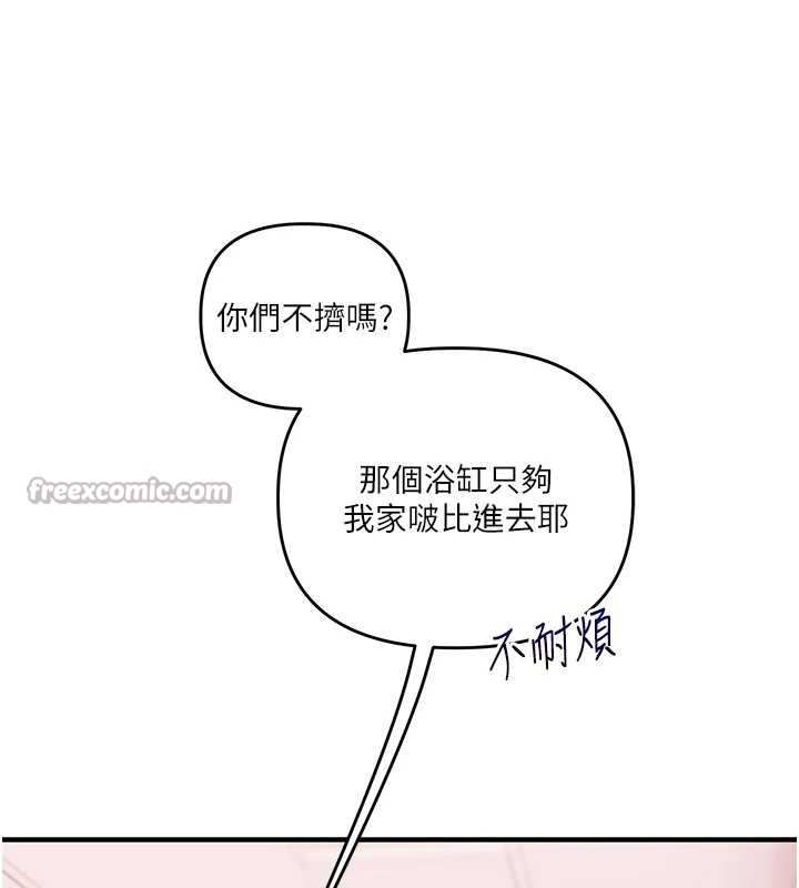 《玩轉學姊》漫画 第80話-運動過猛後的火熱下體