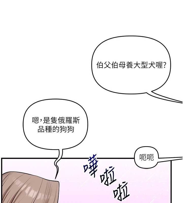 《玩轉學姊》漫画 第80話-運動過猛後的火熱下體