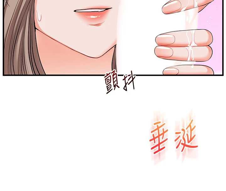 《玩轉學姊》漫画 第80話-運動過猛後的火熱下體