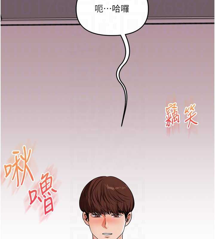 《玩轉學姊》漫画 第80話-運動過猛後的火熱下體