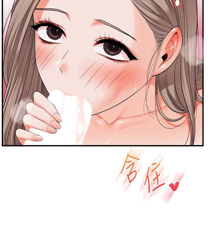 《玩轉學姊》漫画 第80話-運動過猛後的火熱下體