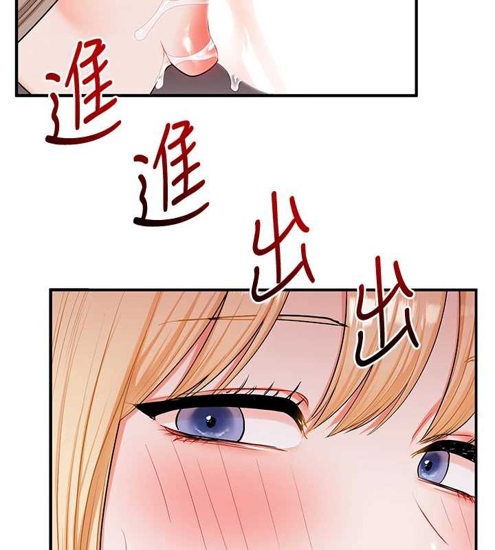 《玩轉學姊》漫画 第80話-運動過猛後的火熱下體