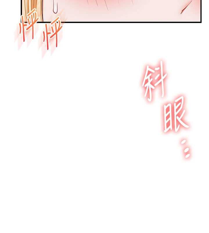 《玩轉學姊》漫画 第80話-運動過猛後的火熱下體