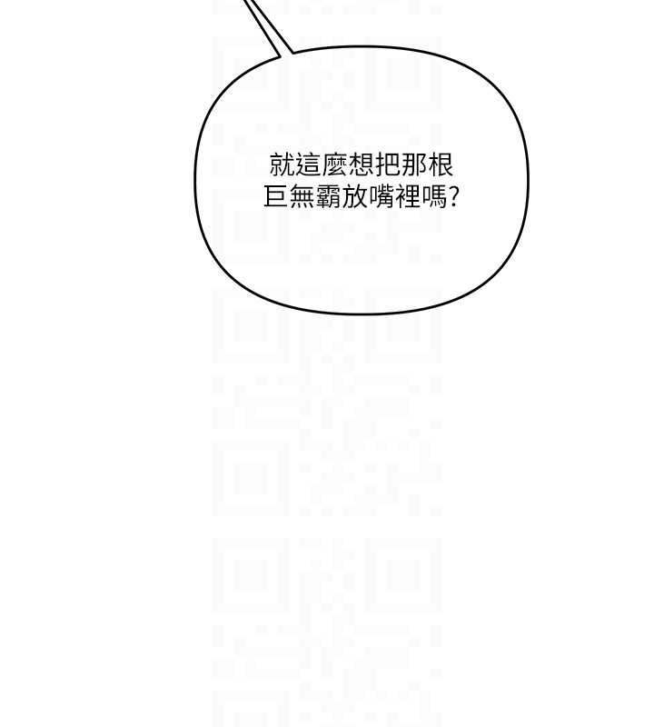《玩轉學姊》漫画 第80話-運動過猛後的火熱下體