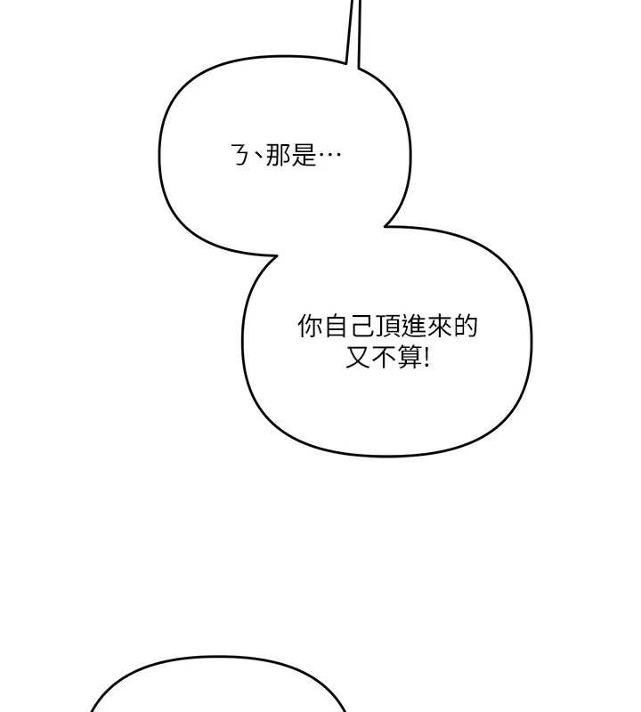 《玩轉學姊》漫画 第80話-運動過猛後的火熱下體