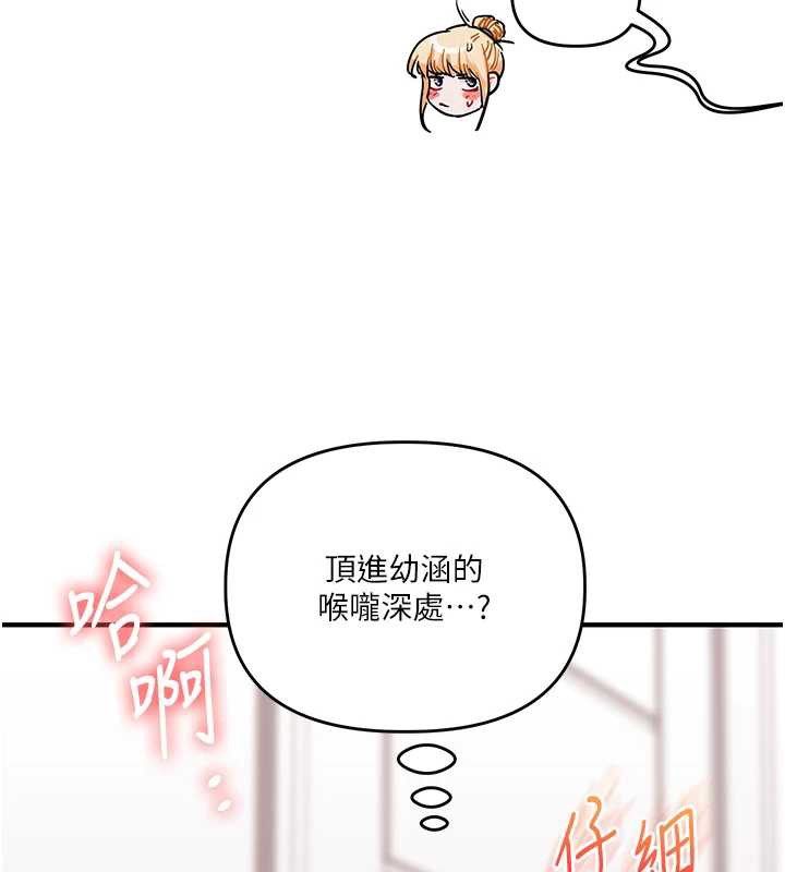 《玩轉學姊》漫画 第80話-運動過猛後的火熱下體