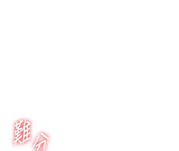 《玩轉學姊》漫画 第80話-運動過猛後的火熱下體