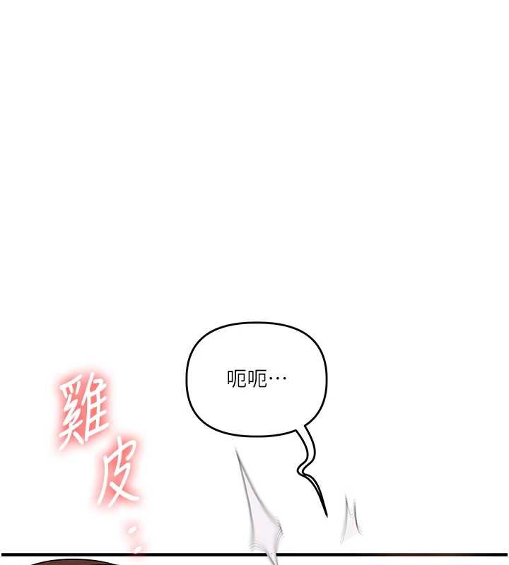 《玩轉學姊》漫画 第80話-運動過猛後的火熱下體