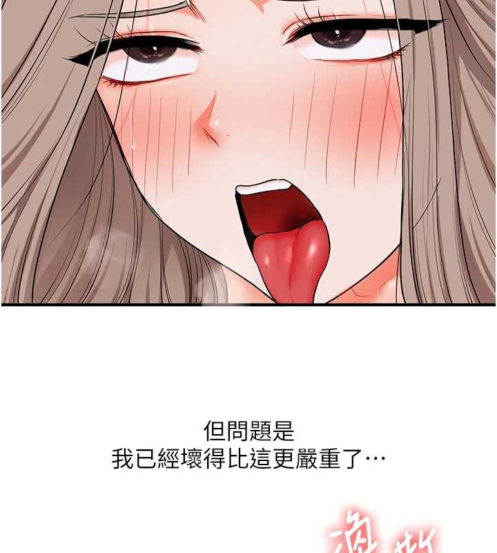 《玩轉學姊》漫画 第80話-運動過猛後的火熱下體