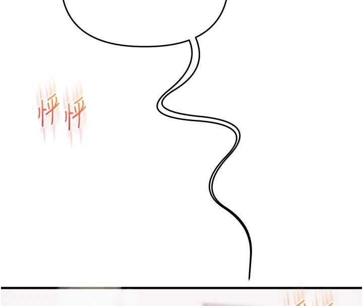 《玩轉學姊》漫画 第80話-運動過猛後的火熱下體