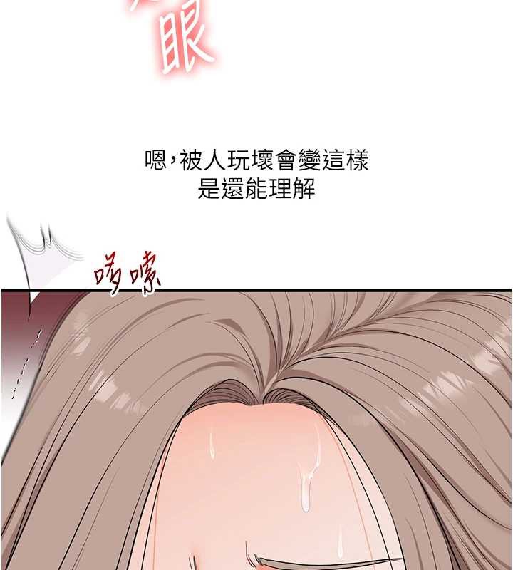 《玩轉學姊》漫画 第80話-運動過猛後的火熱下體