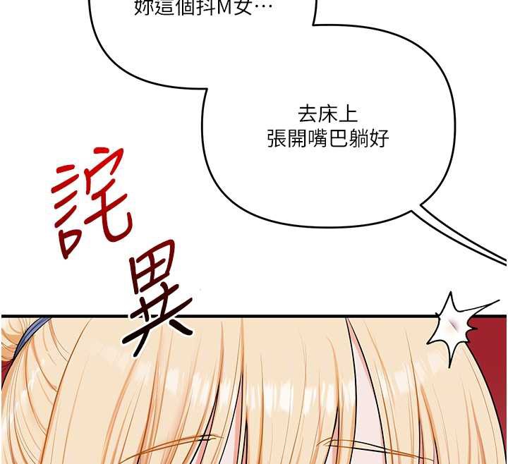 《玩轉學姊》漫画 第80話-運動過猛後的火熱下體