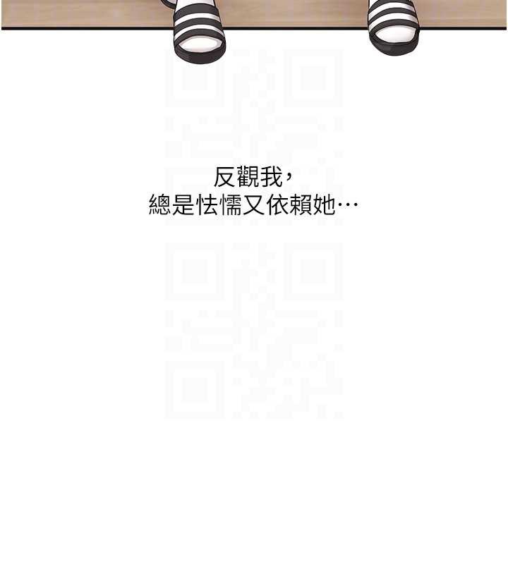 《玩轉學姊》漫画 第80話-運動過猛後的火熱下體