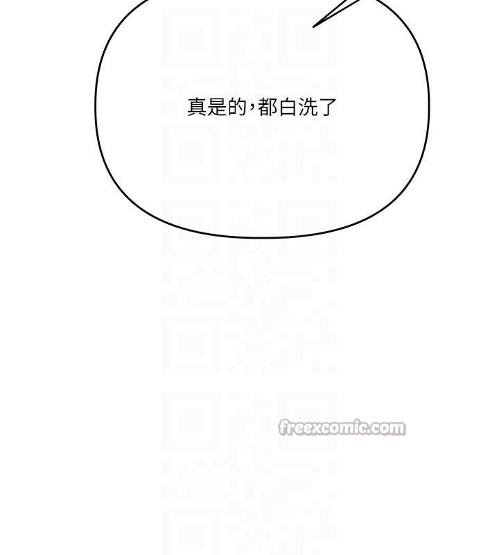 《玩轉學姊》漫画 第80話-運動過猛後的火熱下體