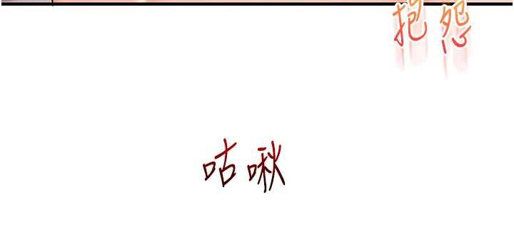 《玩轉學姊》漫画 第80話-運動過猛後的火熱下體