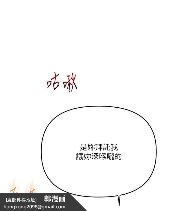 《玩轉學姊》漫画 第80話-運動過猛後的火熱下體