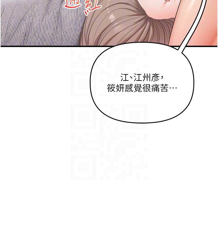 《玩轉學姊》漫画 第80話-運動過猛後的火熱下體