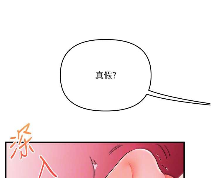 《玩轉學姊》漫画 第80話-運動過猛後的火熱下體