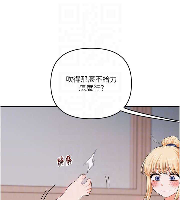 《玩轉學姊》漫画 第80話-運動過猛後的火熱下體