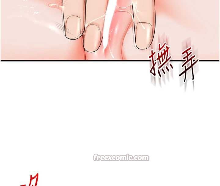 《玩轉學姊》漫画 第80話-運動過猛後的火熱下體