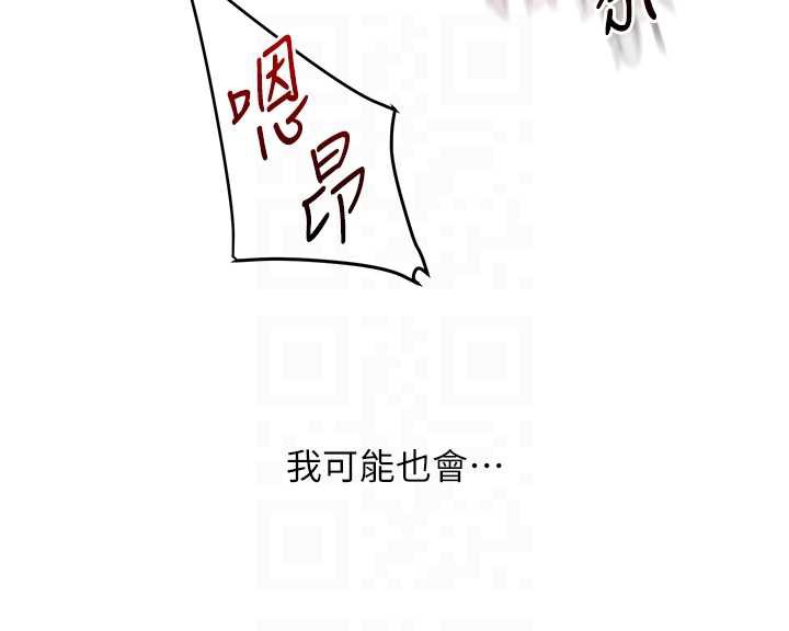 《玩轉學姊》漫画 第80話-運動過猛後的火熱下體