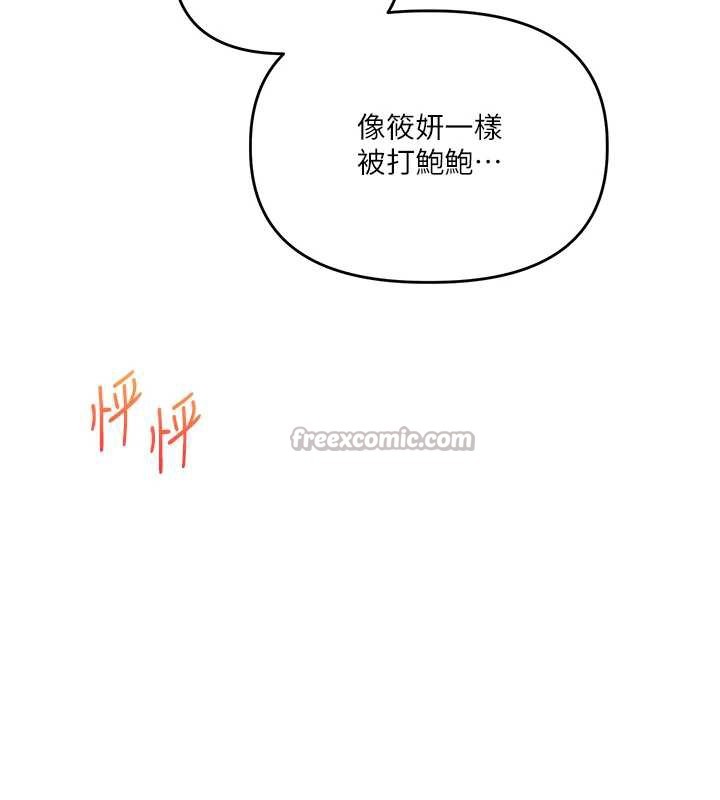 《玩轉學姊》漫画 第80話-運動過猛後的火熱下體