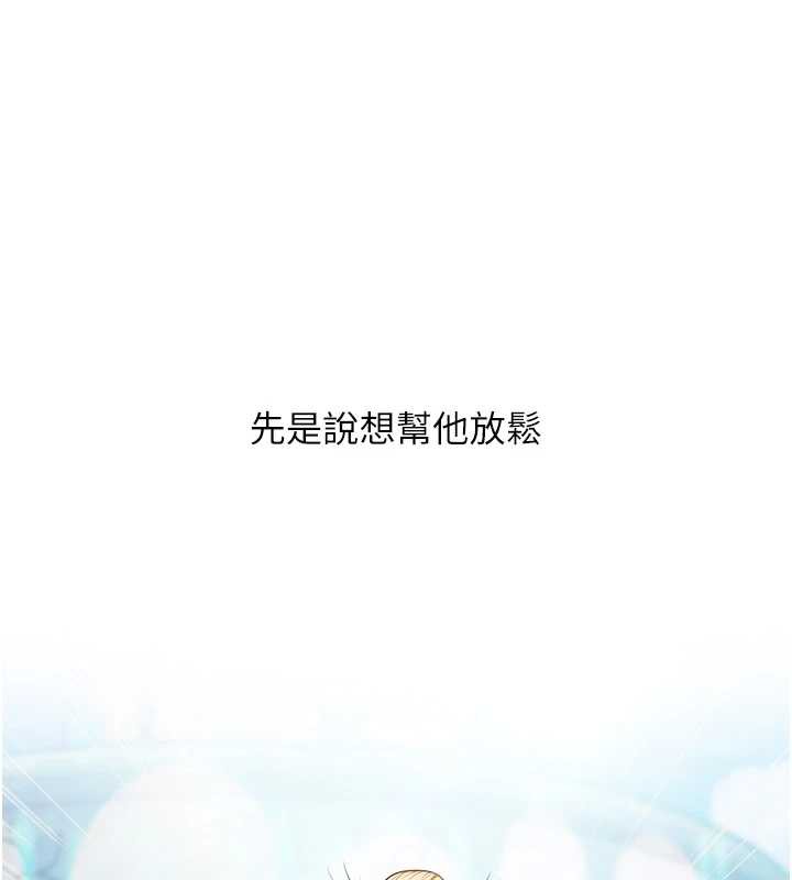 《玩轉學姊》漫画 第80話-運動過猛後的火熱下體