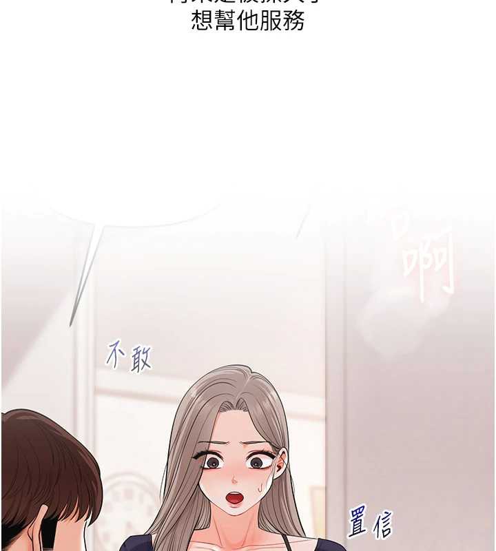 《玩轉學姊》漫画 第80話-運動過猛後的火熱下體