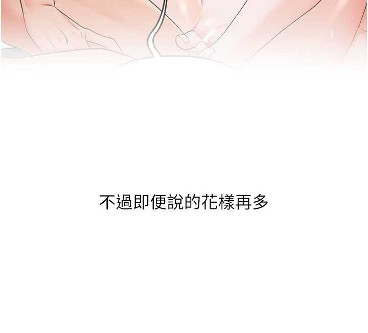 《玩轉學姊》漫画 第80話-運動過猛後的火熱下體