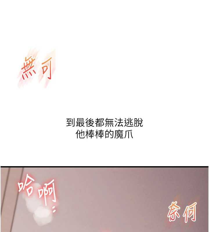 《玩轉學姊》漫画 第80話-運動過猛後的火熱下體