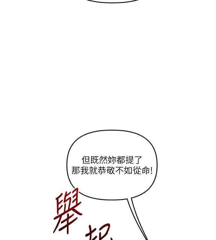 《玩轉學姊》漫画 第80話-運動過猛後的火熱下體