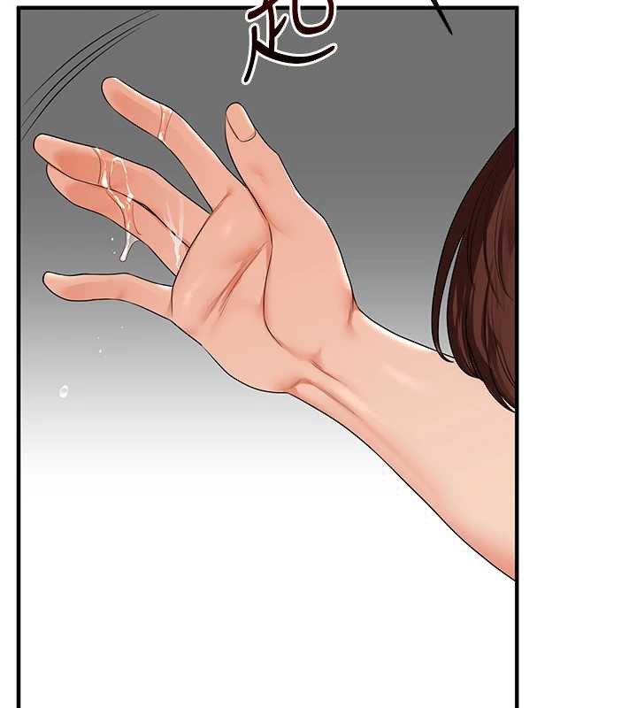 《玩轉學姊》漫画 第80話-運動過猛後的火熱下體